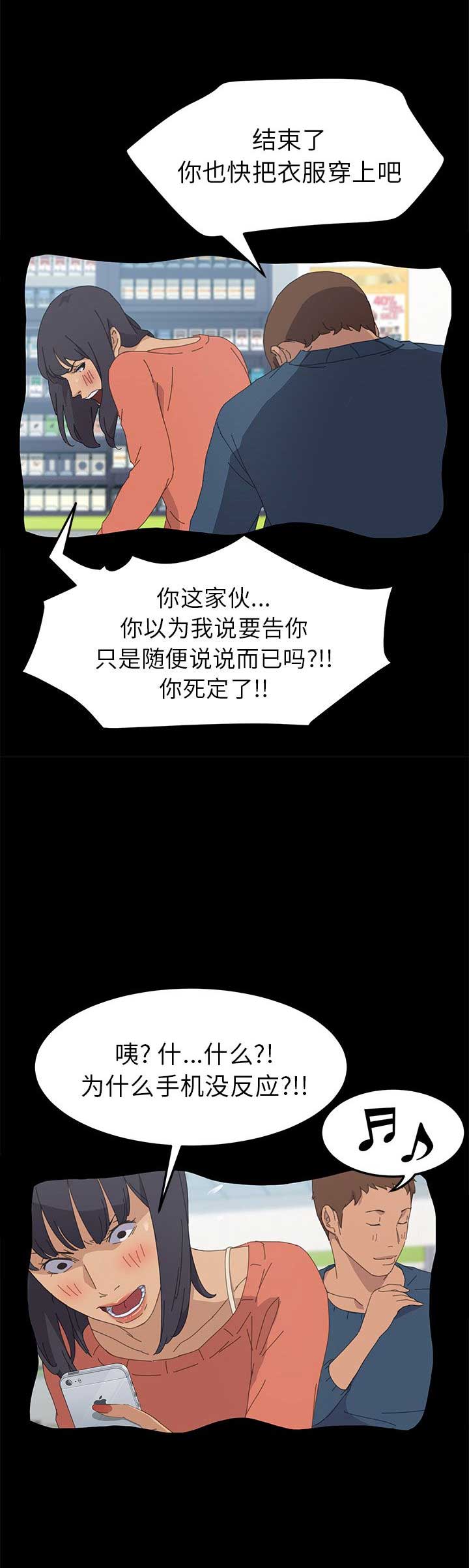 《15分钟》漫画最新章节第65话免费下拉式在线观看章节第【24】张图片