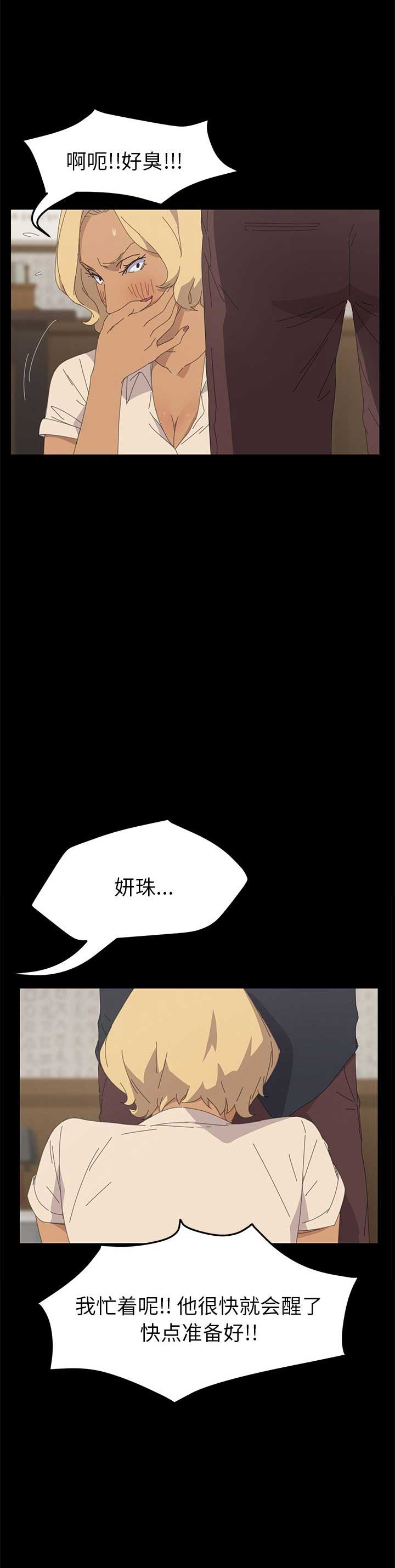 《15分钟》漫画最新章节第62话免费下拉式在线观看章节第【13】张图片