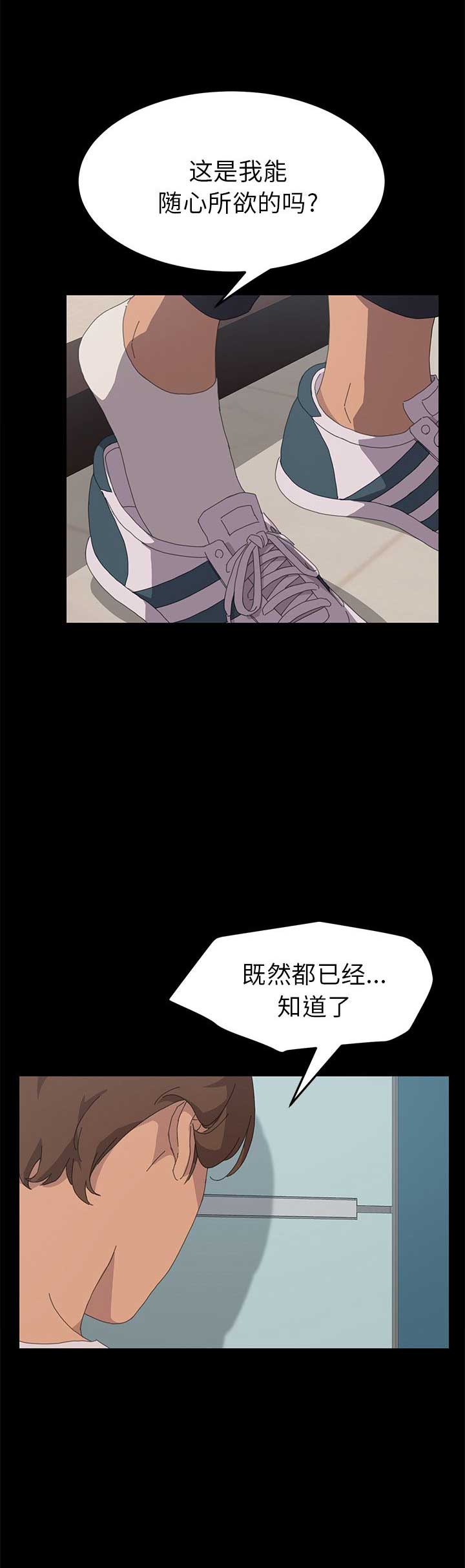 《15分钟》漫画最新章节第67话免费下拉式在线观看章节第【2】张图片