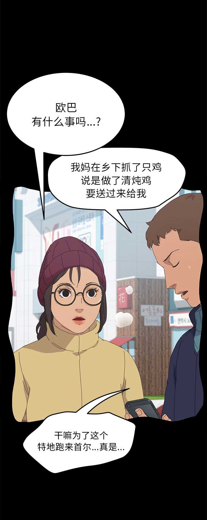 《15分钟》漫画最新章节第65话免费下拉式在线观看章节第【19】张图片