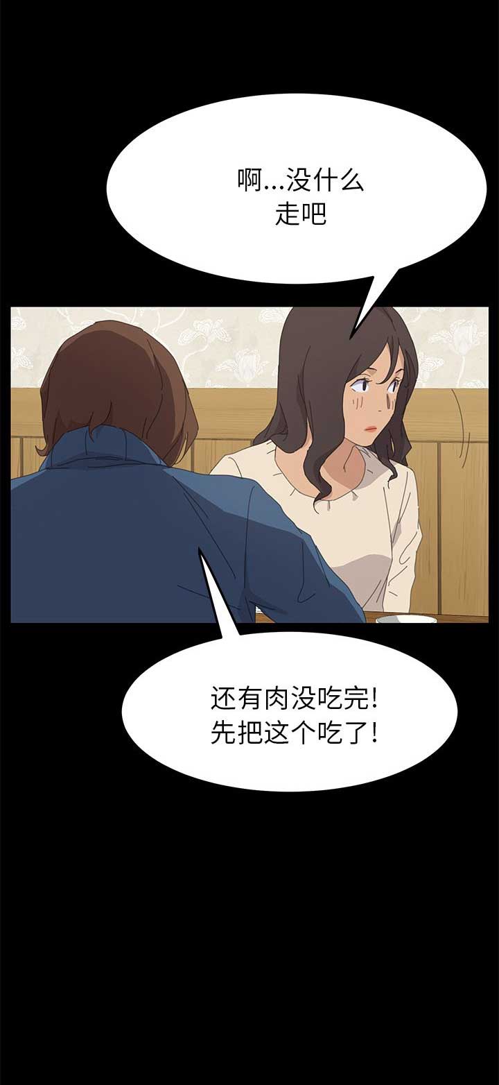 《15分钟》漫画最新章节第70话免费下拉式在线观看章节第【21】张图片