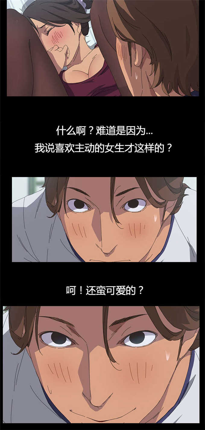 《15分钟》漫画最新章节第33话免费下拉式在线观看章节第【13】张图片