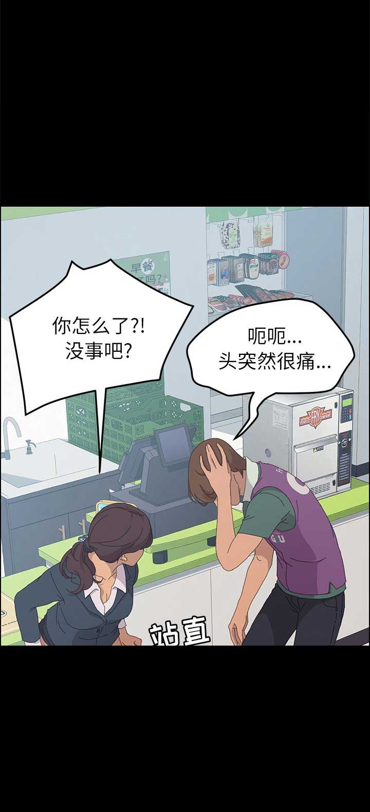 《15分钟》漫画最新章节第57话免费下拉式在线观看章节第【7】张图片