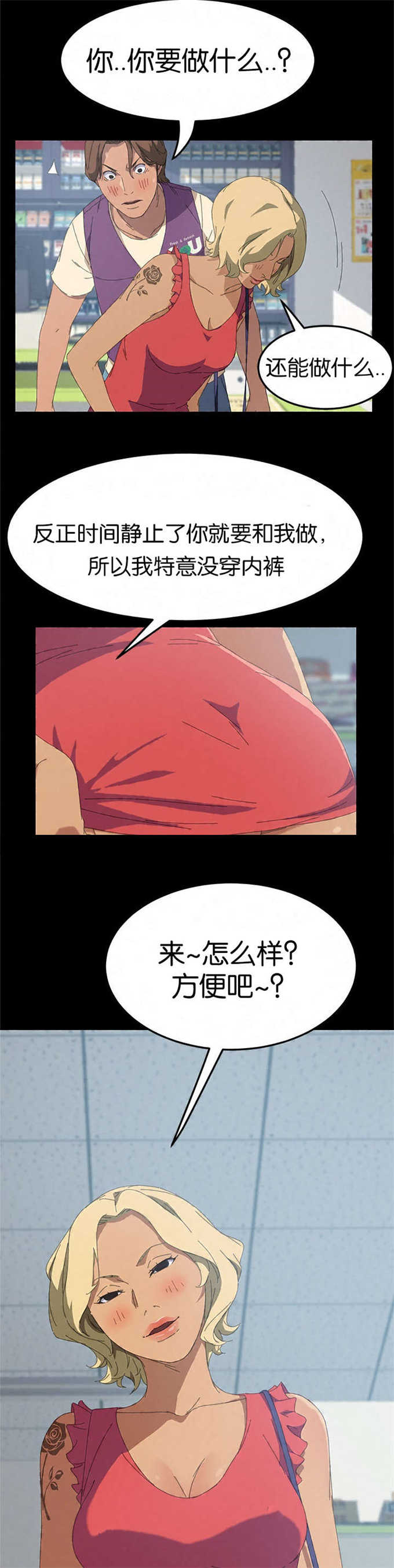 《15分钟》漫画最新章节第46话免费下拉式在线观看章节第【2】张图片