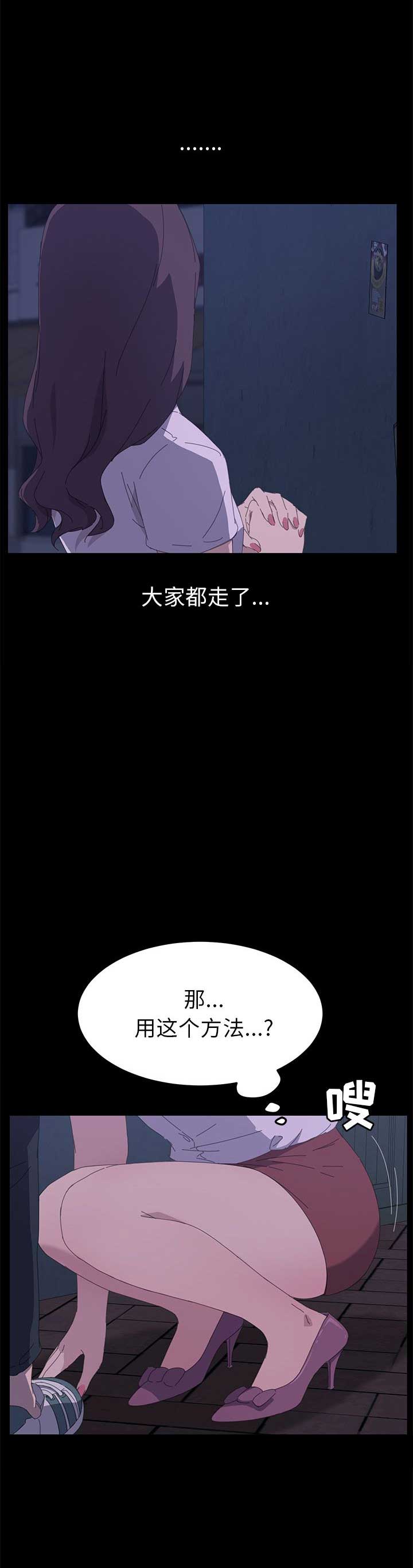 《15分钟》漫画最新章节第66话免费下拉式在线观看章节第【15】张图片