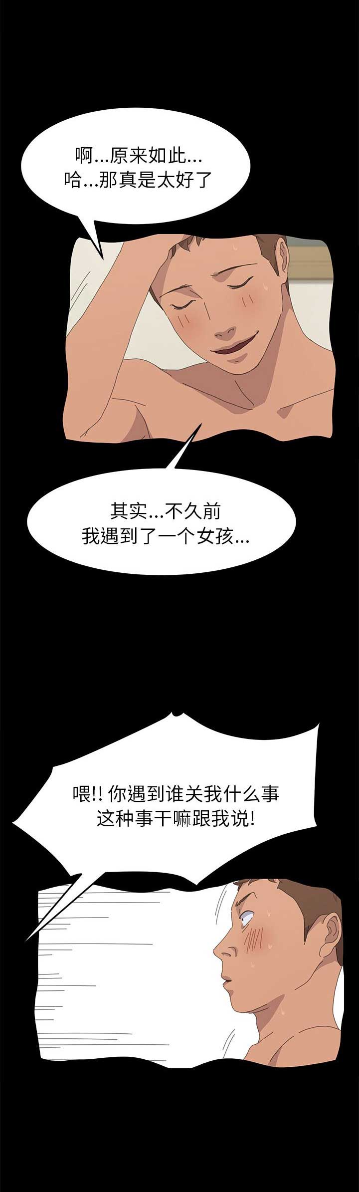 《15分钟》漫画最新章节第65话免费下拉式在线观看章节第【14】张图片