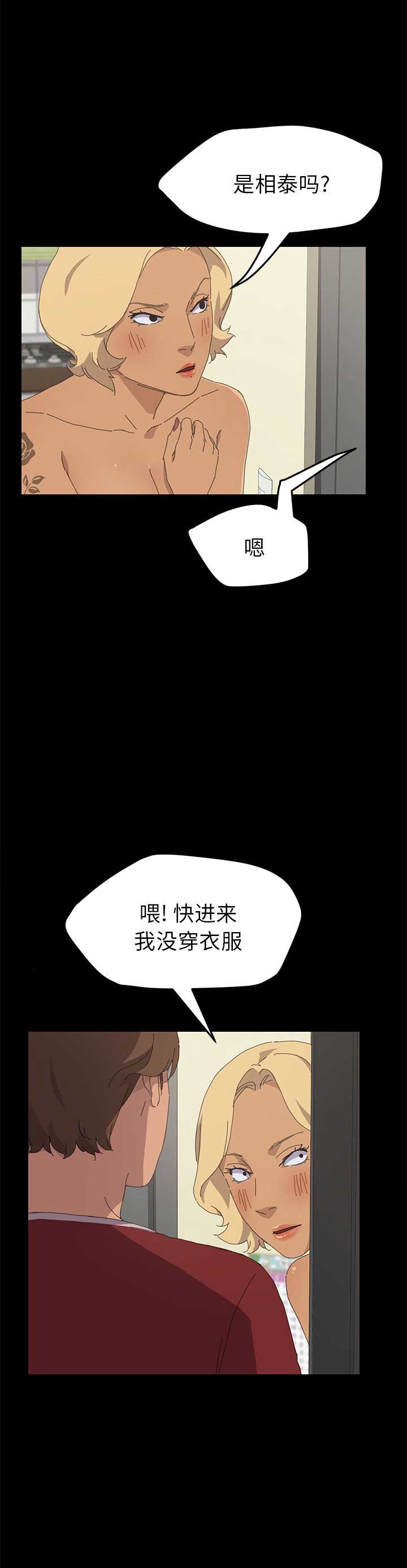 《15分钟》漫画最新章节第67话免费下拉式在线观看章节第【10】张图片