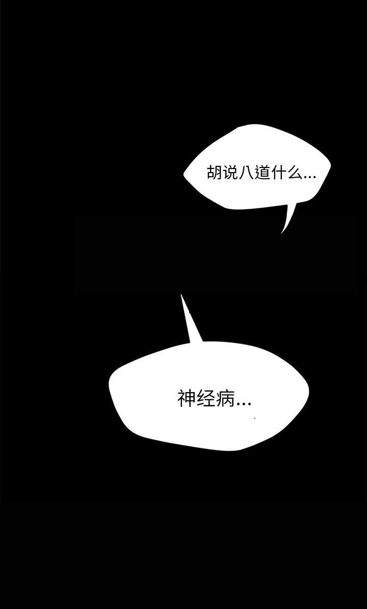 《15分钟》漫画最新章节第69话免费下拉式在线观看章节第【23】张图片