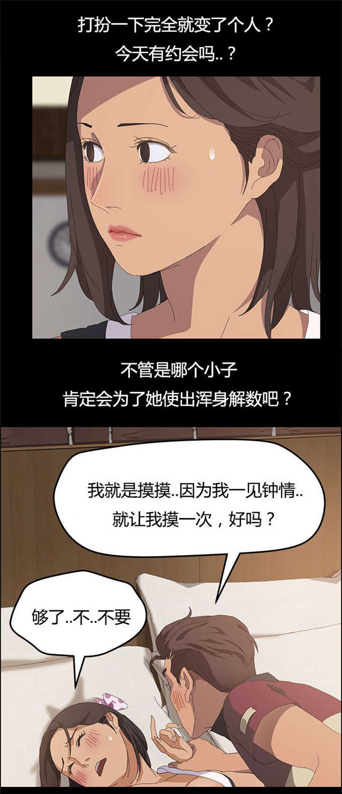 《15分钟》漫画最新章节第21话免费下拉式在线观看章节第【1】张图片