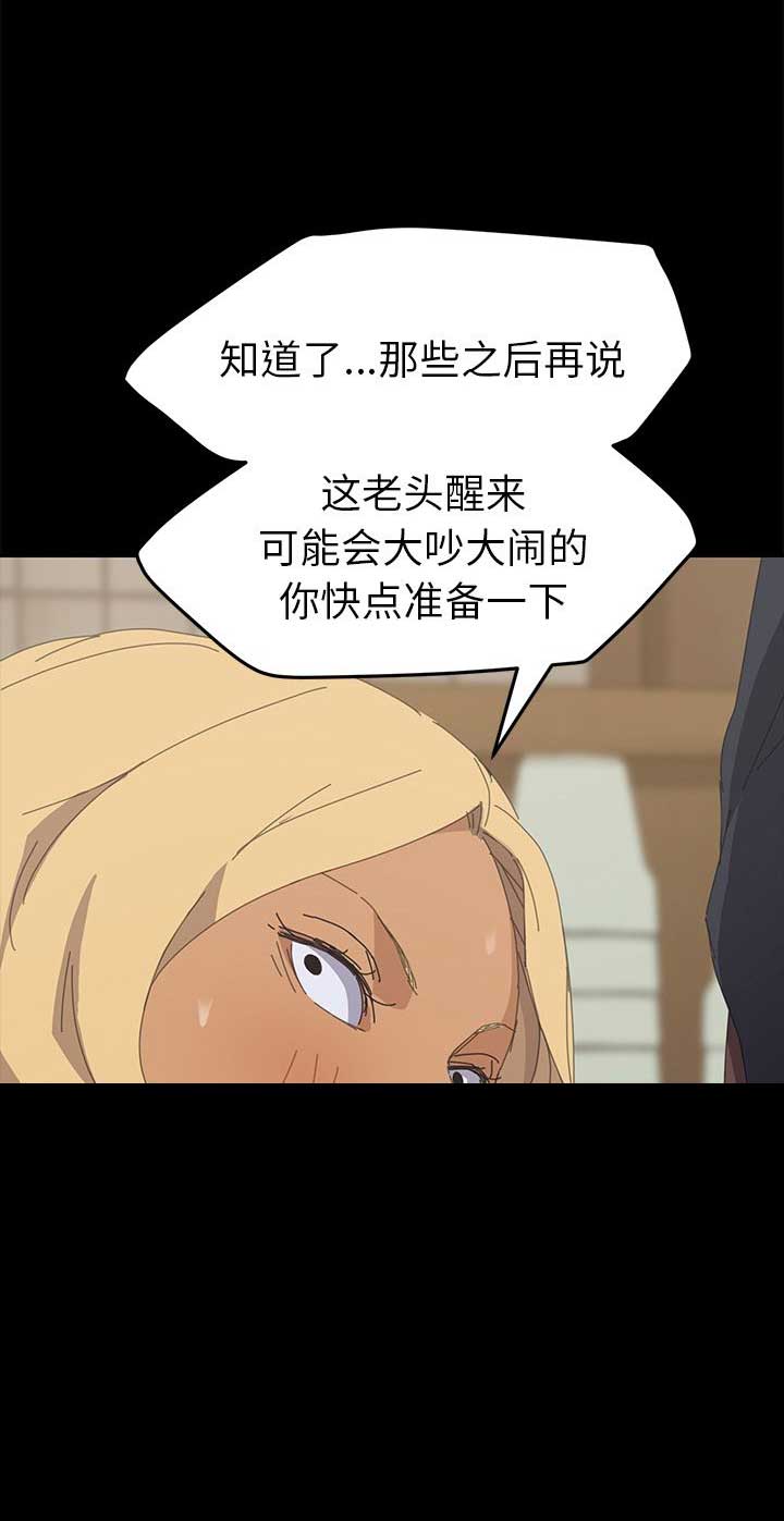 《15分钟》漫画最新章节第62话免费下拉式在线观看章节第【17】张图片