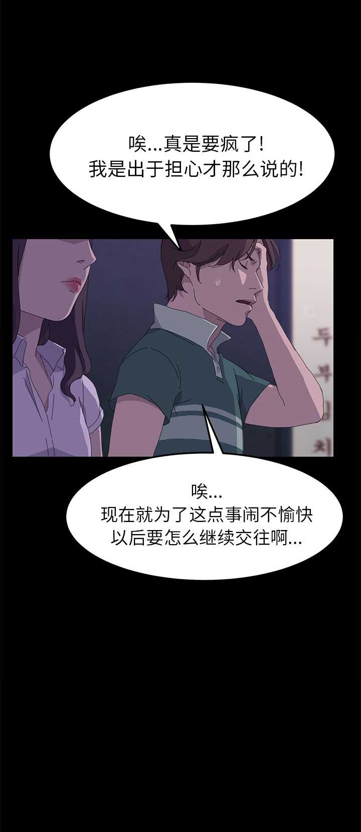 《15分钟》漫画最新章节第62话免费下拉式在线观看章节第【3】张图片