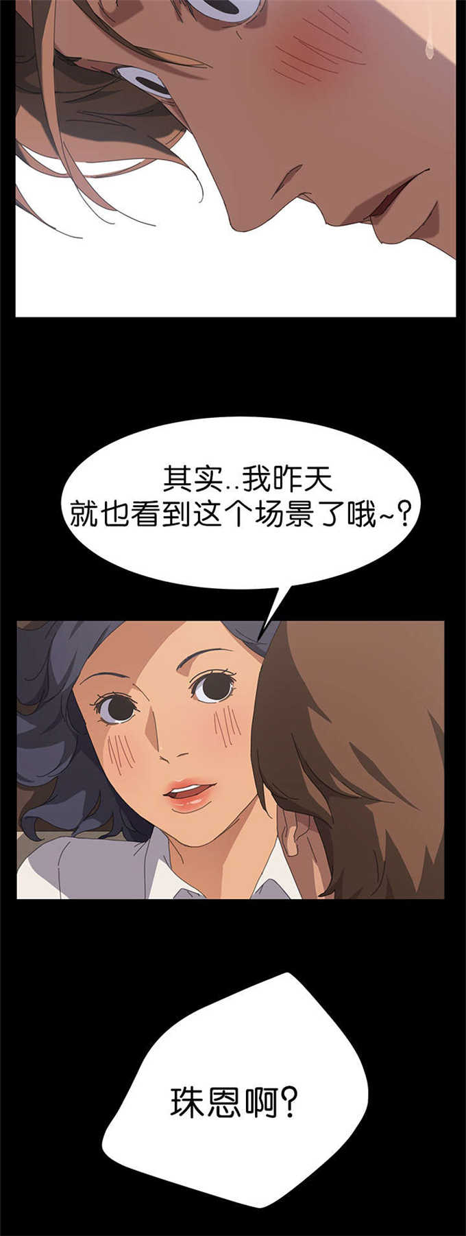 《15分钟》漫画最新章节第37话免费下拉式在线观看章节第【9】张图片