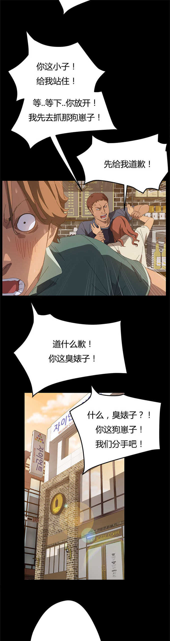 《15分钟》漫画最新章节第31话免费下拉式在线观看章节第【2】张图片