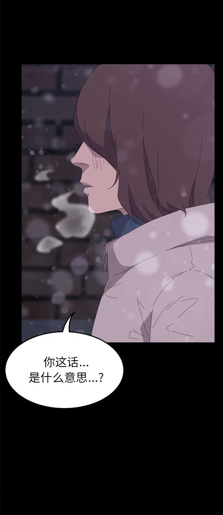 《15分钟》漫画最新章节第70话免费下拉式在线观看章节第【28】张图片