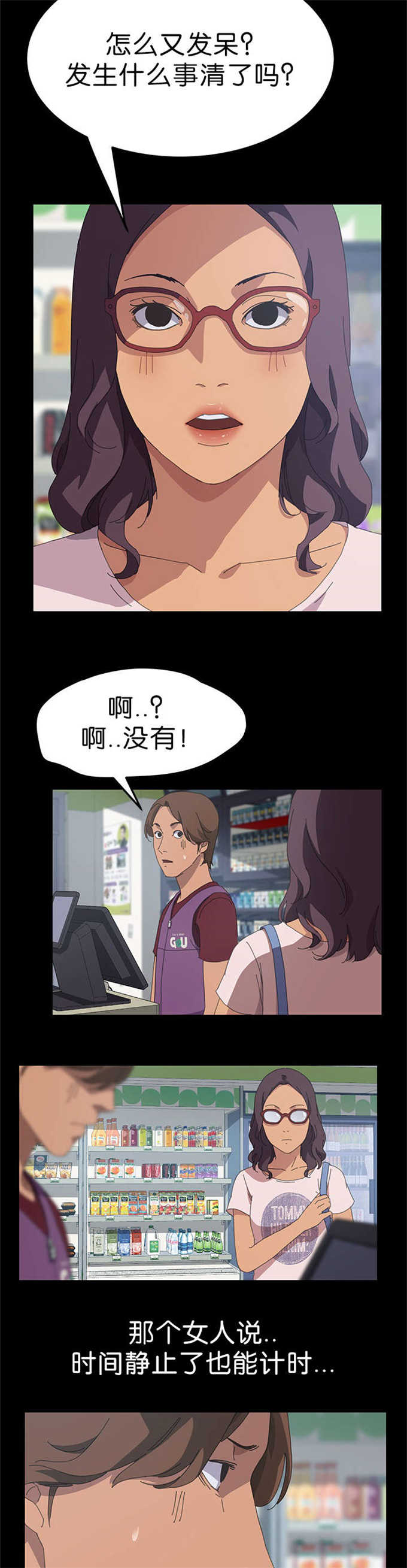 《15分钟》漫画最新章节第38话免费下拉式在线观看章节第【6】张图片