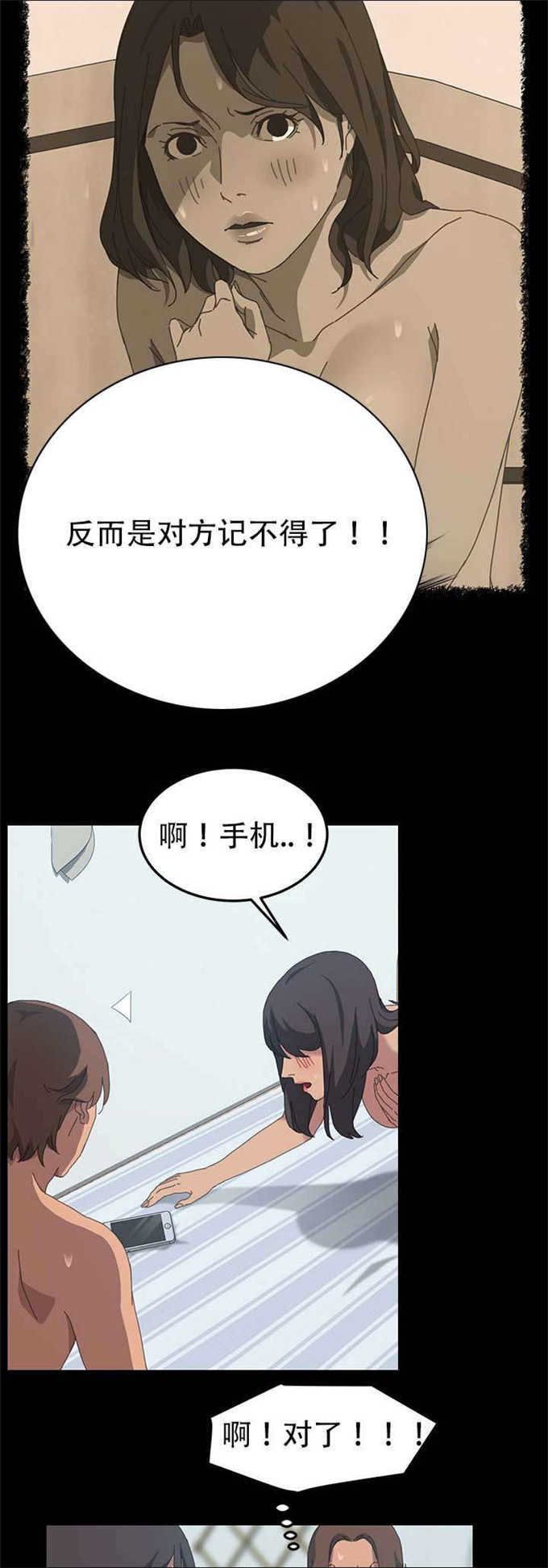 《15分钟》漫画最新章节第35话免费下拉式在线观看章节第【5】张图片