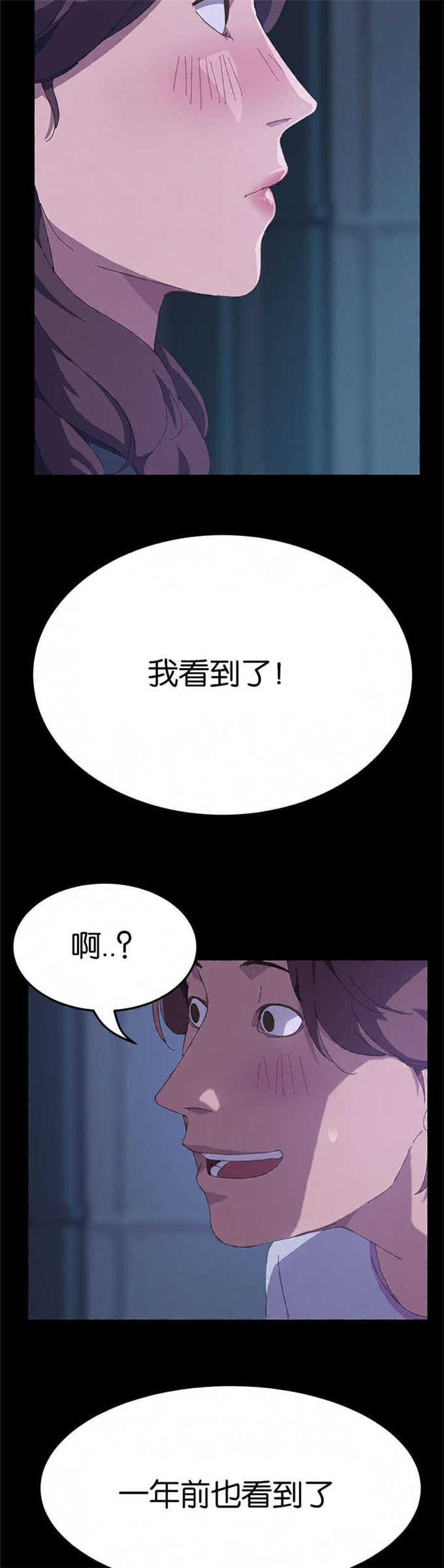 《15分钟》漫画最新章节第49话免费下拉式在线观看章节第【7】张图片