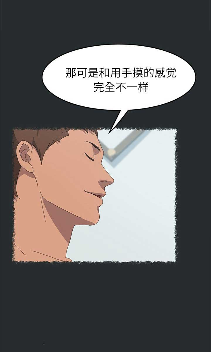 《15分钟》漫画最新章节第55话免费下拉式在线观看章节第【3】张图片