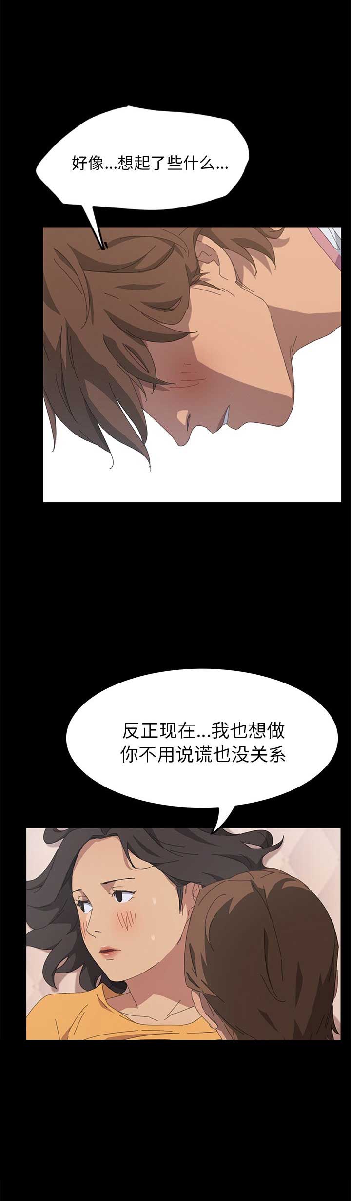 《15分钟》漫画最新章节第54话免费下拉式在线观看章节第【16】张图片