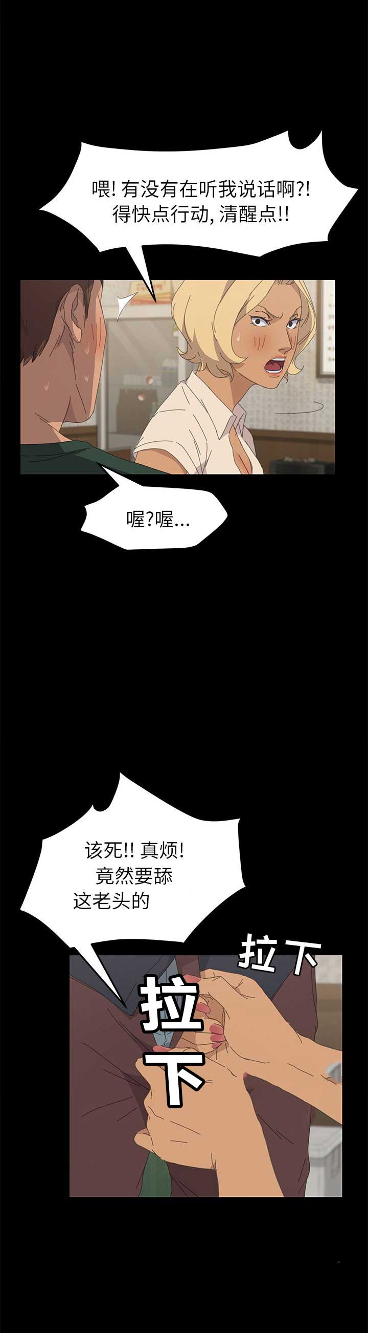 《15分钟》漫画最新章节第62话免费下拉式在线观看章节第【12】张图片