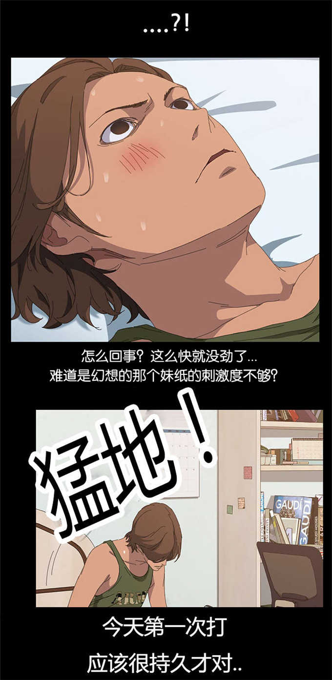 《15分钟》漫画最新章节第20话免费下拉式在线观看章节第【5】张图片