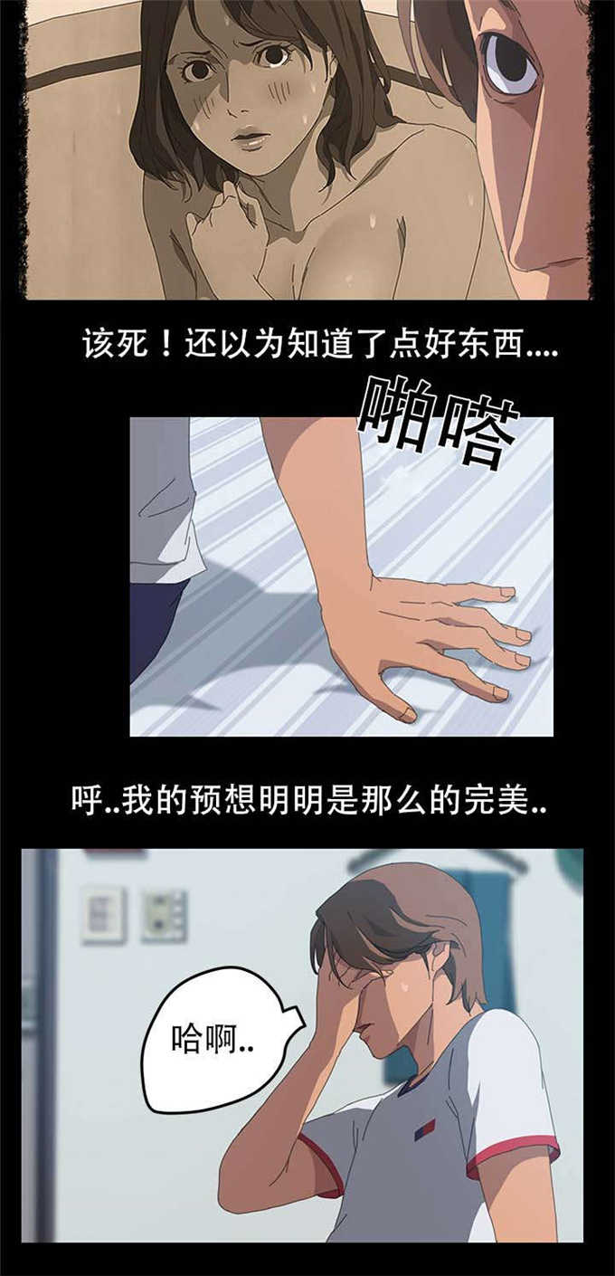 《15分钟》漫画最新章节第35话免费下拉式在线观看章节第【11】张图片