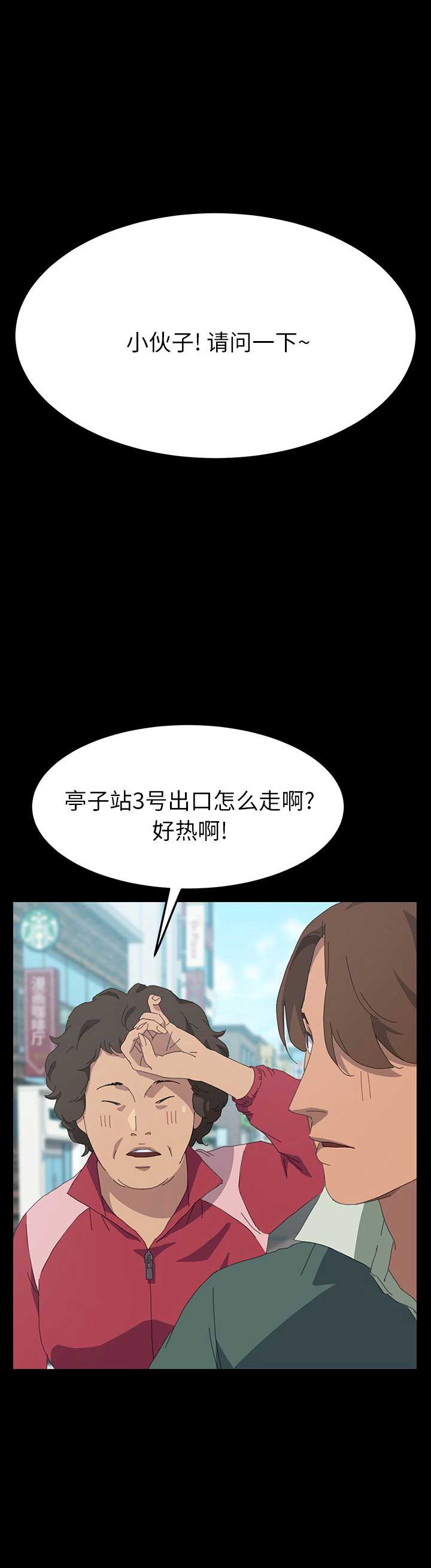 《15分钟》漫画最新章节第56话免费下拉式在线观看章节第【1】张图片