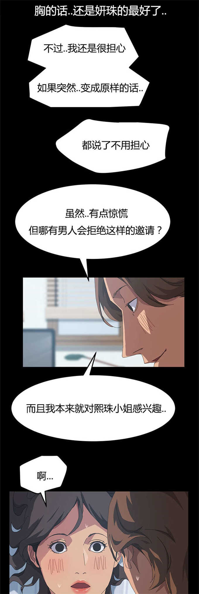 《15分钟》漫画最新章节第34话免费下拉式在线观看章节第【6】张图片