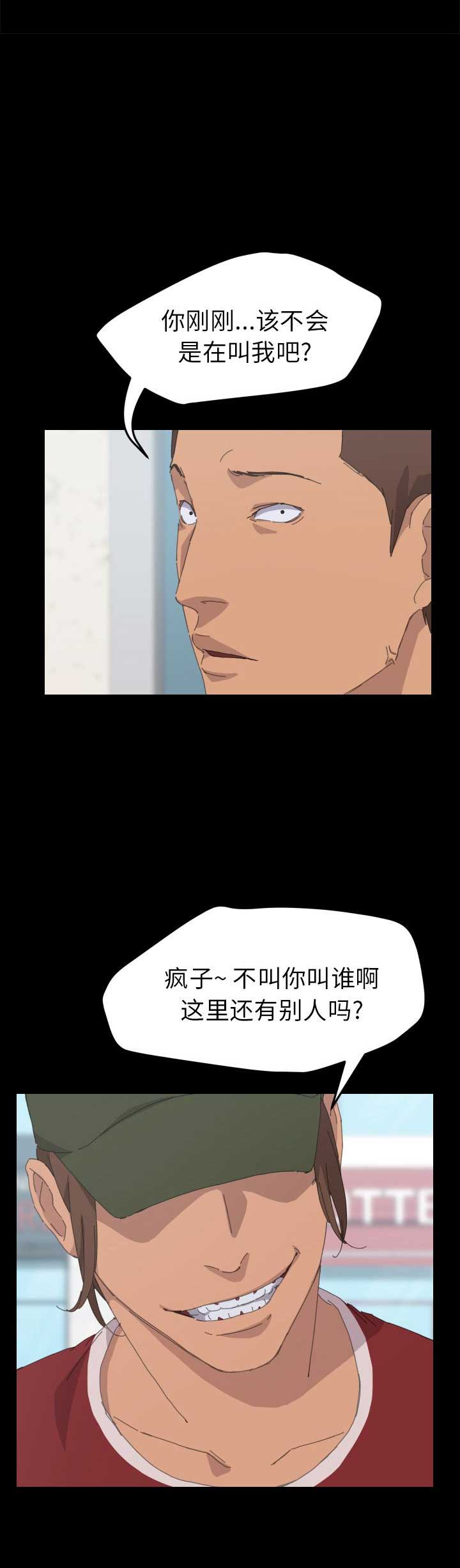 《15分钟》漫画最新章节第69话免费下拉式在线观看章节第【29】张图片