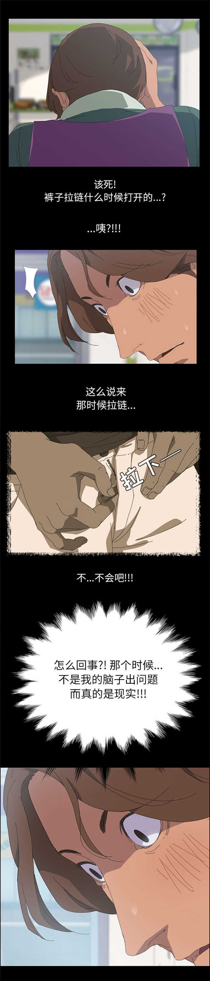 《15分钟》漫画最新章节第5话免费下拉式在线观看章节第【8】张图片