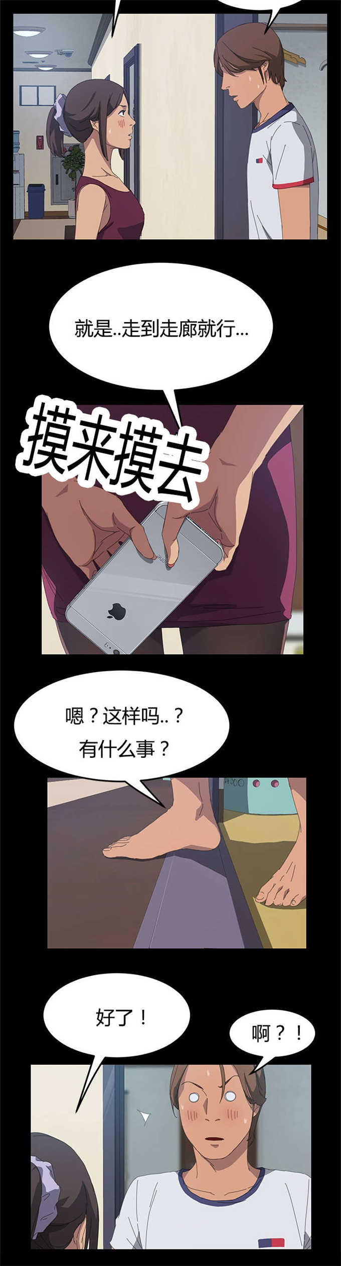 《15分钟》漫画最新章节第31话免费下拉式在线观看章节第【12】张图片