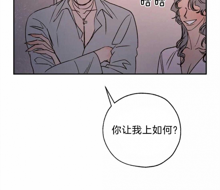 《血之诅咒》漫画最新章节第66话免费下拉式在线观看章节第【43】张图片