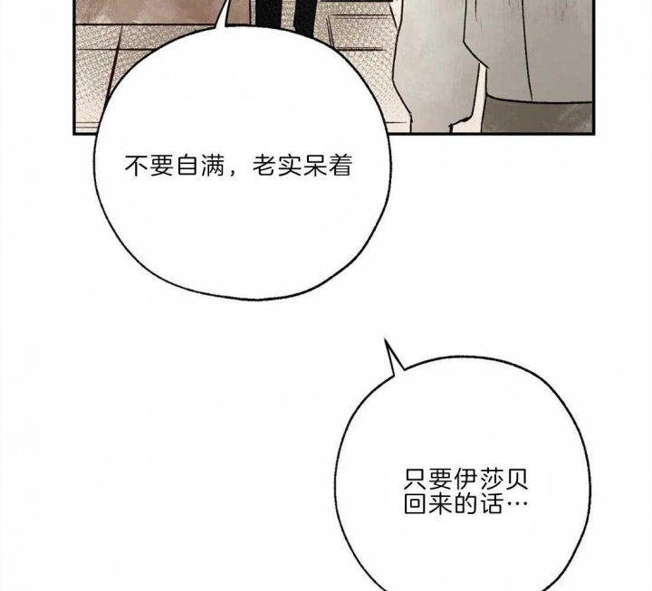 《血之诅咒》漫画最新章节第23话免费下拉式在线观看章节第【5】张图片