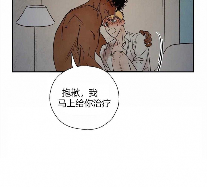 《血之诅咒》漫画最新章节第43话免费下拉式在线观看章节第【13】张图片