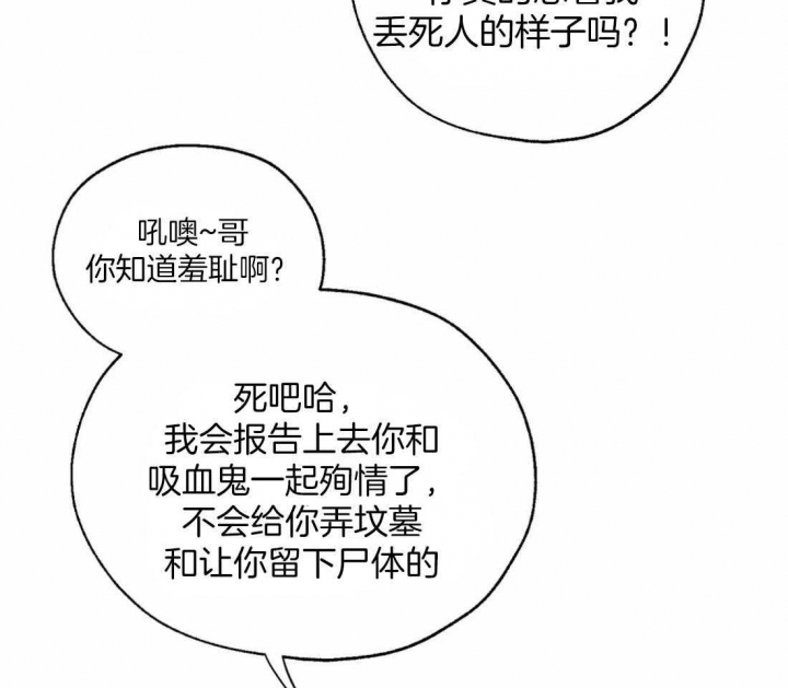 《血之诅咒》漫画最新章节第35话免费下拉式在线观看章节第【36】张图片