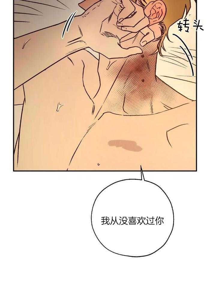 《血之诅咒》漫画最新章节第97话免费下拉式在线观看章节第【17】张图片