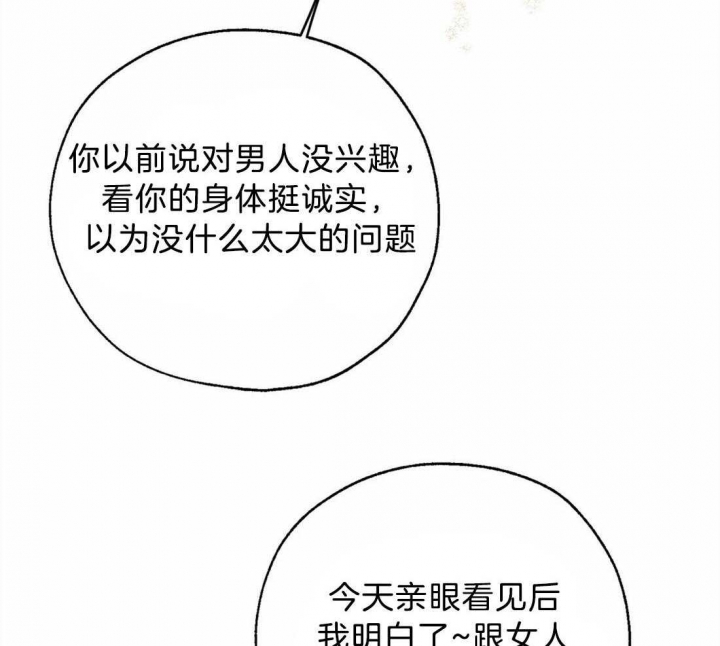 《血之诅咒》漫画最新章节第61话免费下拉式在线观看章节第【34】张图片