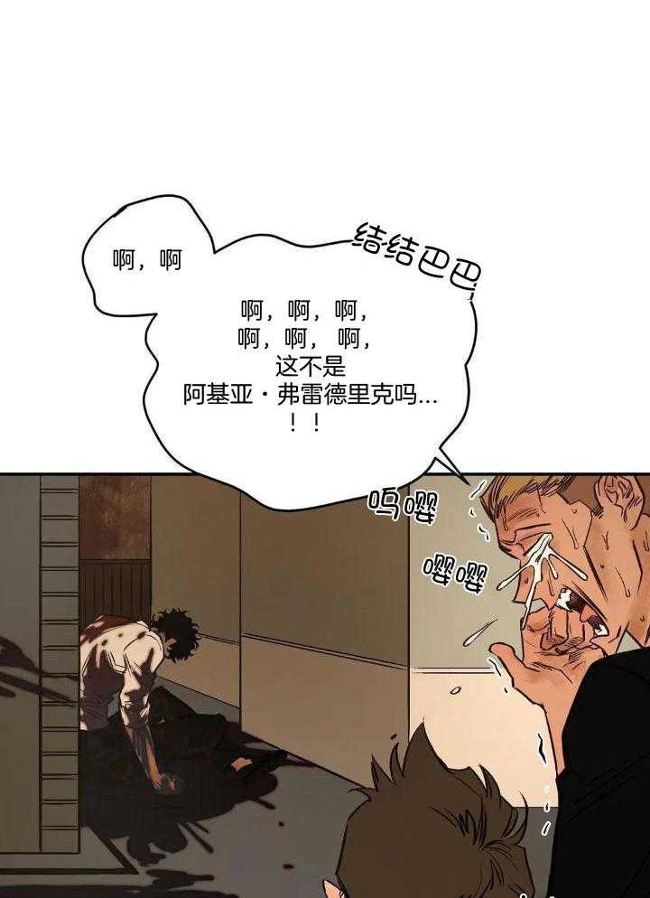 《血之诅咒》漫画最新章节第89话免费下拉式在线观看章节第【30】张图片