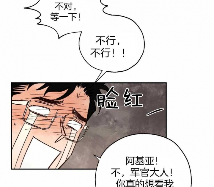 《血之诅咒》漫画最新章节第35话免费下拉式在线观看章节第【35】张图片