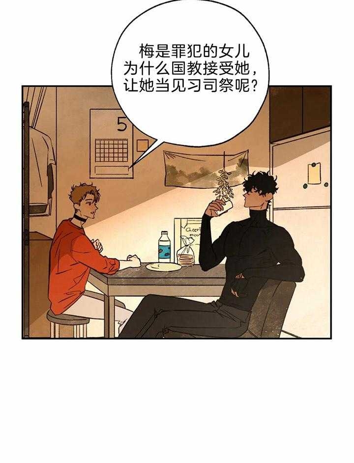 《血之诅咒》漫画最新章节第75话免费下拉式在线观看章节第【30】张图片