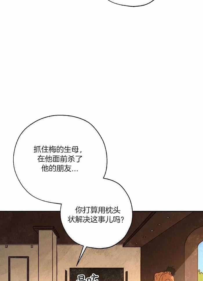 《血之诅咒》漫画最新章节第98话免费下拉式在线观看章节第【8】张图片