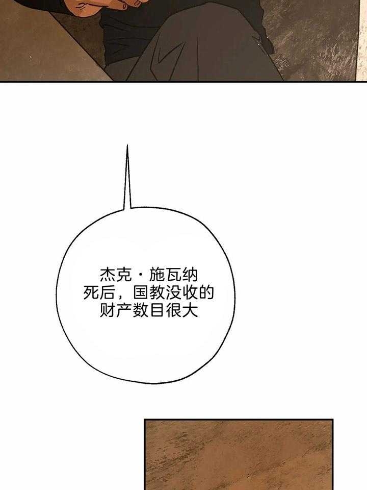 《血之诅咒》漫画最新章节第76话免费下拉式在线观看章节第【6】张图片