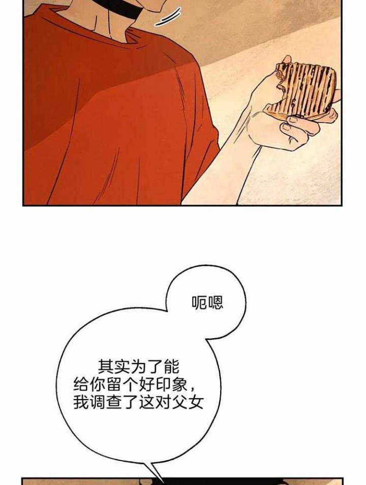 《血之诅咒》漫画最新章节第75话免费下拉式在线观看章节第【17】张图片