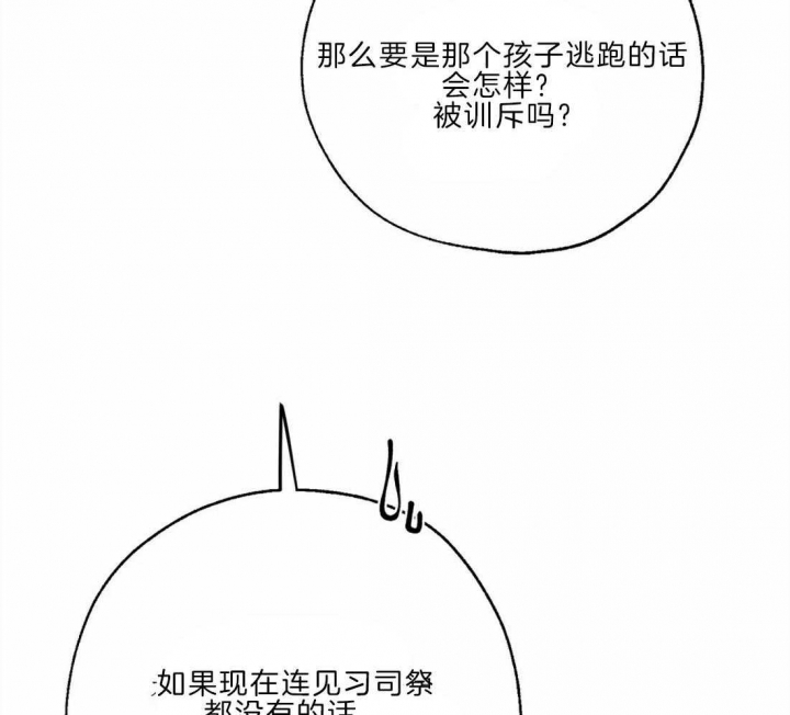 《血之诅咒》漫画最新章节第25话免费下拉式在线观看章节第【25】张图片