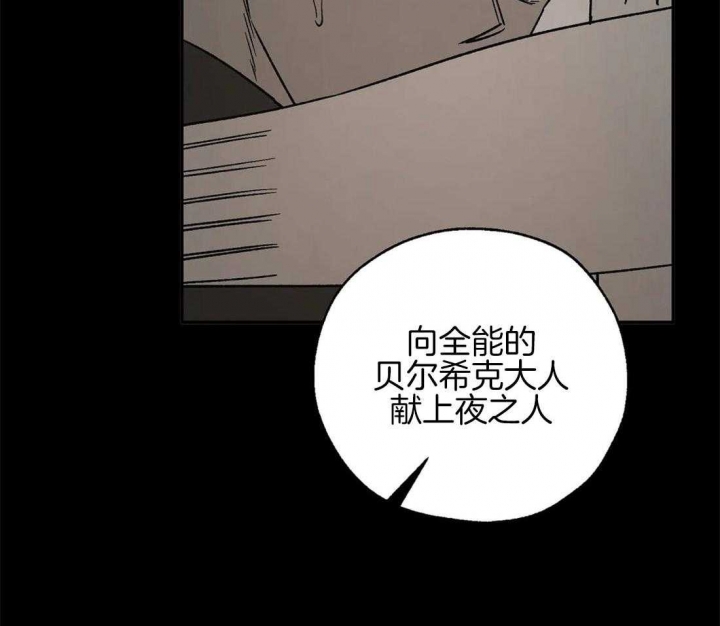 《血之诅咒》漫画最新章节第84话免费下拉式在线观看章节第【8】张图片