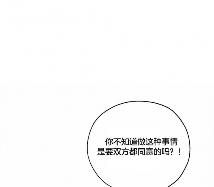 《血之诅咒》漫画最新章节第16话免费下拉式在线观看章节第【1】张图片