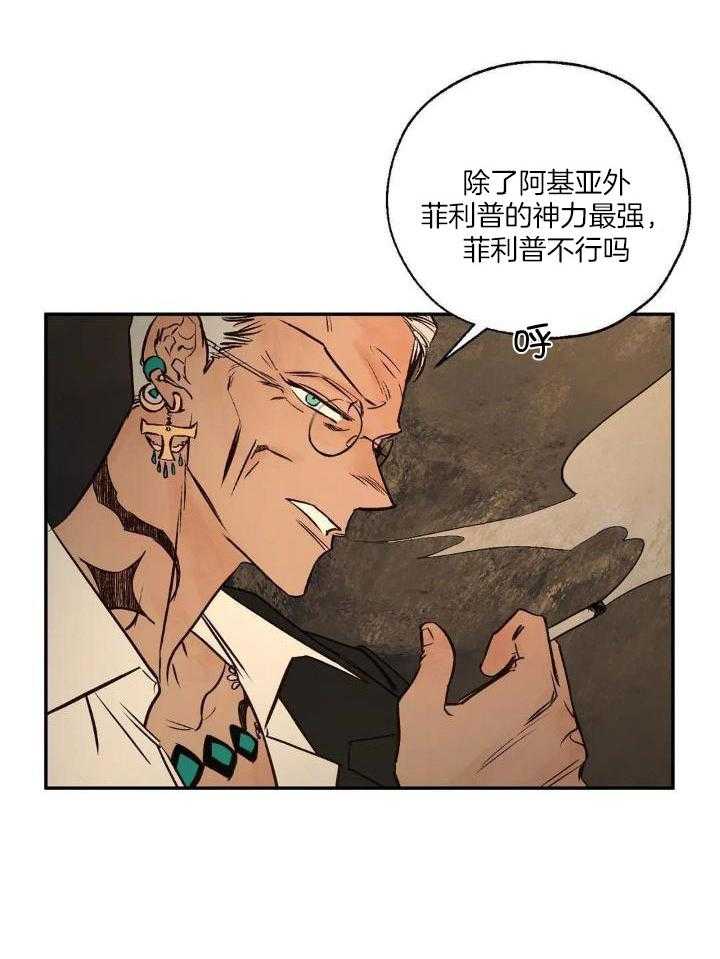 《血之诅咒》漫画最新章节第91话免费下拉式在线观看章节第【7】张图片