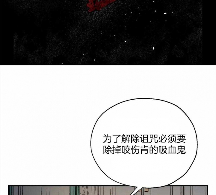 《血之诅咒》漫画最新章节第42话免费下拉式在线观看章节第【26】张图片