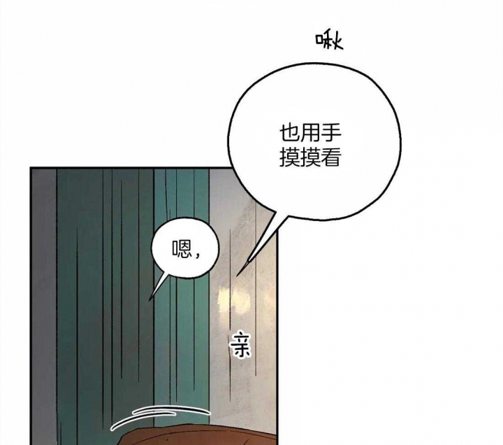 《血之诅咒》漫画最新章节第44话免费下拉式在线观看章节第【19】张图片