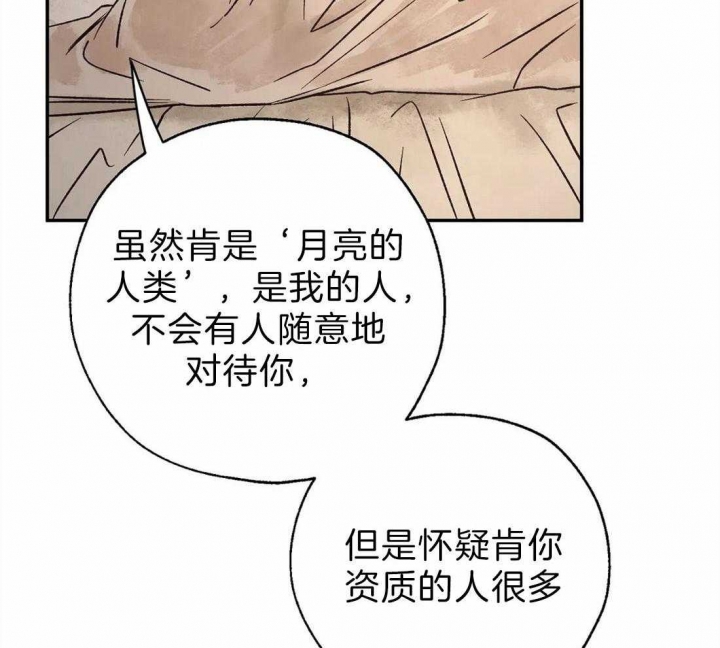 《血之诅咒》漫画最新章节第55话免费下拉式在线观看章节第【21】张图片